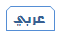 Arabic